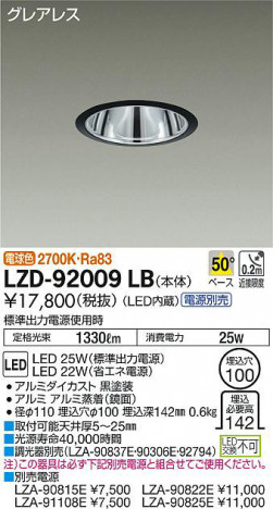 ���ʼ̿���DAIKO ����ŵ� ������饤�� LZD-92009LB