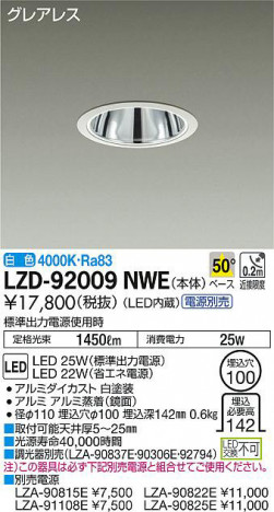 ʼ̿DAIKO ŵ 饤 LZD-92009NWE