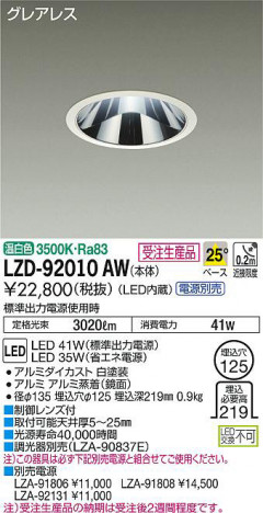 ʼ̿DAIKO ŵ 饤 LZD-92010AW