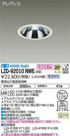 ���ʼ̿���DAIKO ����ŵ� ������饤�� LZD-92010NWE