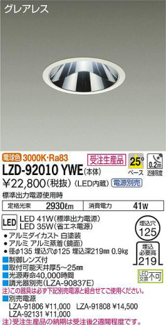 ���ʼ̿���DAIKO ����ŵ� ������饤�� LZD-92010YWE