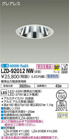 ���ʼ̿���DAIKO ����ŵ� ������饤�� LZD-92012NW