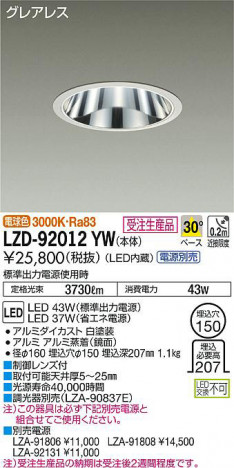 ���ʼ̿���DAIKO ����ŵ� ������饤�� LZD-92012YW