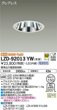 ���ʼ̿���DAIKO ����ŵ� ������饤�� LZD-92013YW