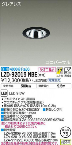 ���ʼ̿���DAIKO ����ŵ� ��˥С����������饤�� LZD-92015NBE