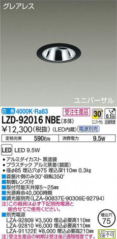 ���ʼ̿���DAIKO ����ŵ� ��˥С����������饤�� LZD-92016NBE