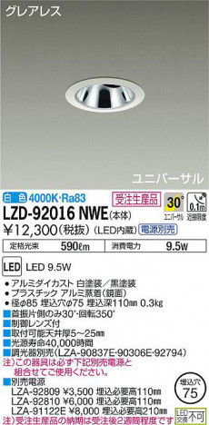 ���ʼ̿���DAIKO ����ŵ� ��˥С����������饤�� LZD-92016NWE