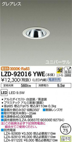 ���ʼ̿���DAIKO ����ŵ� ��˥С����������饤�� LZD-92016YWE