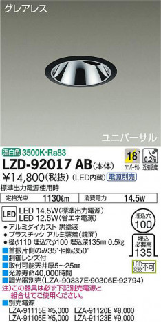 ���ʼ̿���DAIKO ����ŵ� ��˥С����������饤�� LZD-92017AB