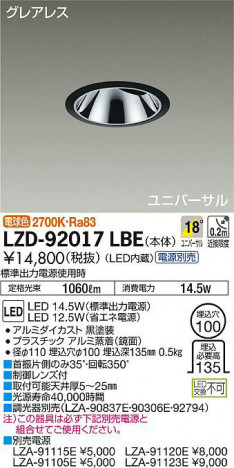 ���ʼ̿���DAIKO ����ŵ� ��˥С����������饤�� LZD-92017LBE