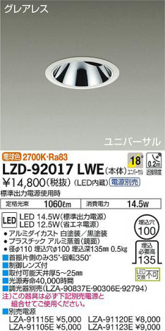 ���ʼ̿���DAIKO ����ŵ� ��˥С����������饤�� LZD-92017LWE