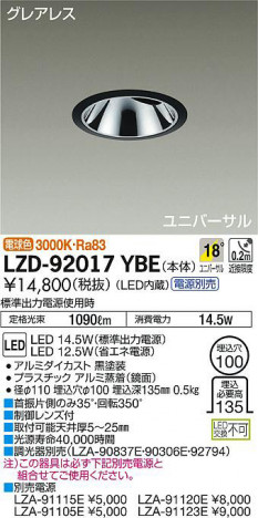 ���ʼ̿���DAIKO ����ŵ� ��˥С����������饤�� LZD-92017YBE