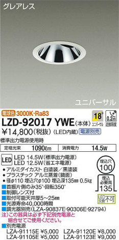 ���ʼ̿���DAIKO ����ŵ� ��˥С����������饤�� LZD-92017YWE