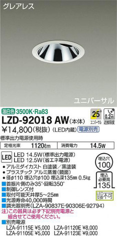 ���ʼ̿���DAIKO ����ŵ� ��˥С����������饤�� LZD-92018AW