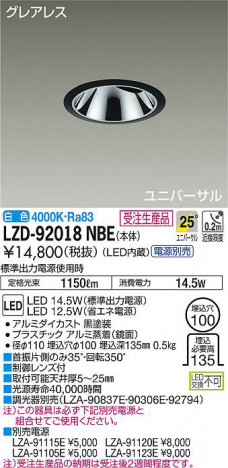 ���ʼ̿���DAIKO ����ŵ� ��˥С����������饤�� LZD-92018NBE