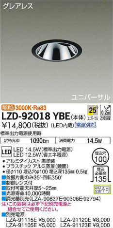 ���ʼ̿���DAIKO ����ŵ� ��˥С����������饤�� LZD-92018YBE