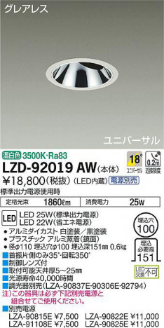 ���ʼ̿���DAIKO ����ŵ� ��˥С����������饤�� LZD-92019AW