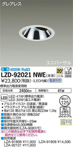 ���ʼ̿���DAIKO ����ŵ� ��˥С����������饤�� LZD-92021NWE