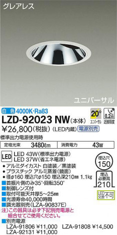 ���ʼ̿���DAIKO ����ŵ� ��˥С����������饤�� LZD-92023NW