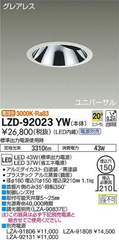 ʼ̿DAIKO ŵ ˥С饤 LZD-92023YW