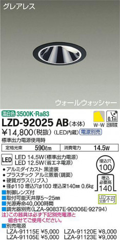 ʼ̿DAIKO ŵ 륦å㡼饤 LZD-92025AB
