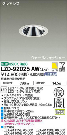 ���ʼ̿���DAIKO ����ŵ� �������륦���å��㡼������饤�� LZD-92025AW