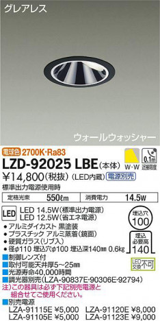 ʼ̿DAIKO ŵ 륦å㡼饤 LZD-92025LBE