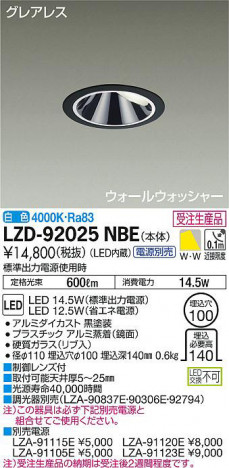 ʼ̿DAIKO ŵ 륦å㡼饤 LZD-92025NBE