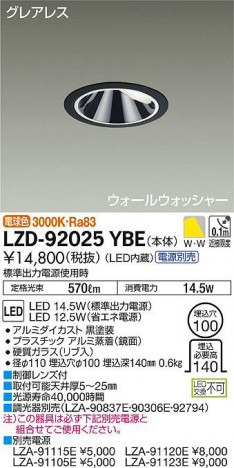 ���ʼ̿���DAIKO ����ŵ� �������륦���å��㡼������饤�� LZD-92025YBE