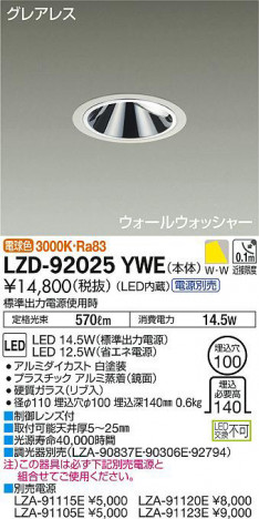 ���ʼ̿���DAIKO ����ŵ� �������륦���å��㡼������饤�� LZD-92025YWE