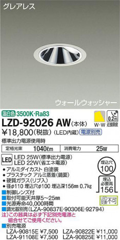 ���ʼ̿���DAIKO ����ŵ� �������륦���å��㡼������饤�� LZD-92026AW