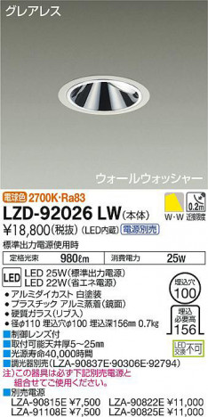 ���ʼ̿���DAIKO ����ŵ� �������륦���å��㡼������饤�� LZD-92026LW