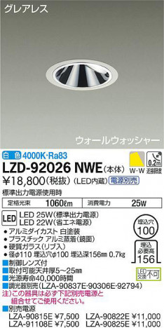 ʼ̿DAIKO ŵ 륦å㡼饤 LZD-92026NWE
