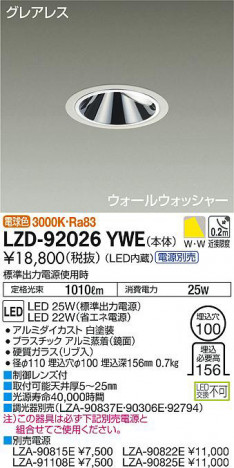 ���ʼ̿���DAIKO ����ŵ� �������륦���å��㡼������饤�� LZD-92026YWE