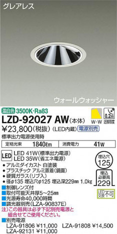 ���ʼ̿���DAIKO ����ŵ� �������륦���å��㡼������饤�� LZD-92027AW
