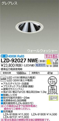 ʼ̿DAIKO ŵ 륦å㡼饤 LZD-92027NWE