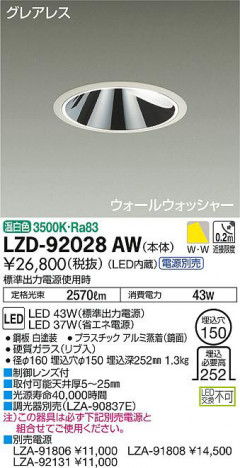 ���ʼ̿���DAIKO ����ŵ� �������륦���å��㡼������饤�� LZD-92028AW
