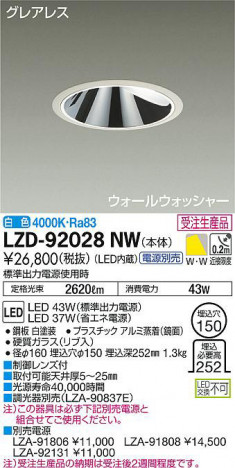���ʼ̿���DAIKO ����ŵ� �������륦���å��㡼������饤�� LZD-92028NW