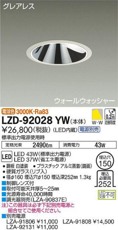 ���ʼ̿���DAIKO ����ŵ� �������륦���å��㡼������饤�� LZD-92028YW