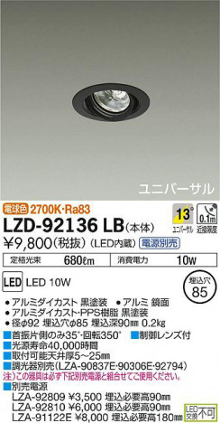 ʼ̿DAIKO ŵ ˥С饤 LZD-92136LB