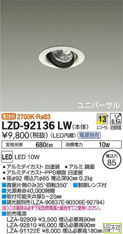 ���ʼ̿���DAIKO ����ŵ� ��˥С����������饤�� LZD-92136LW