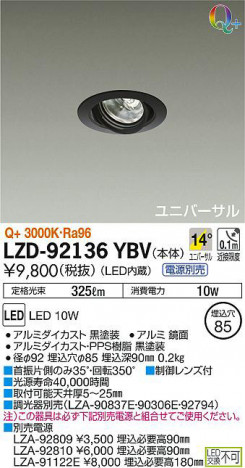 ���ʼ̿���DAIKO ����ŵ� ��˥С����������饤�� LZD-92136YBV