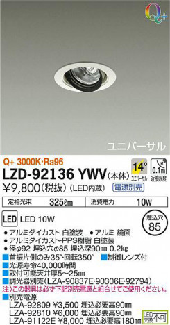 ���ʼ̿���DAIKO ����ŵ� ��˥С����������饤�� LZD-92136YWV