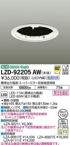 ���ʼ̿���DAIKO ����ŵ� ������饤������ LZD-92205AW