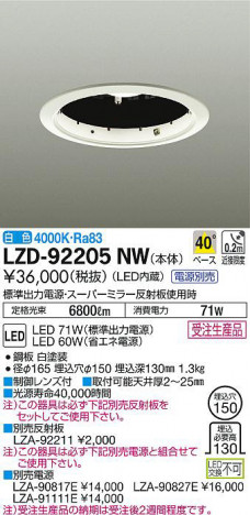 ���ʼ̿���DAIKO ����ŵ� ������饤������ LZD-92205NW