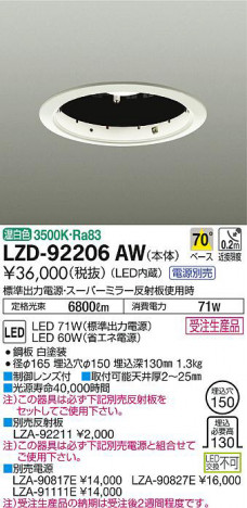 ���ʼ̿���DAIKO ����ŵ� ������饤������ LZD-92206AW