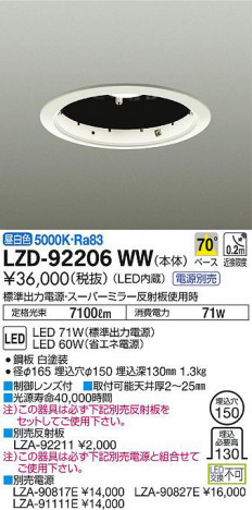 ʼ̿DAIKO ŵ 饤 LZD-92206WW
