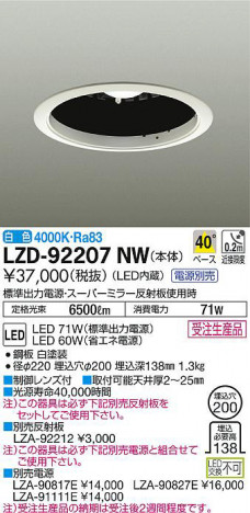 ���ʼ̿���DAIKO ����ŵ� ������饤������ LZD-92207NW