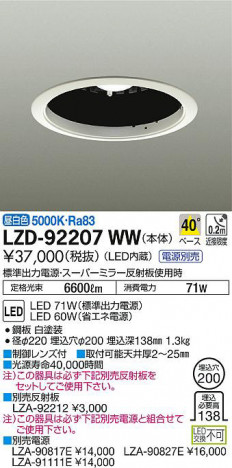 ���ʼ̿���DAIKO ����ŵ� ������饤������ LZD-92207WW