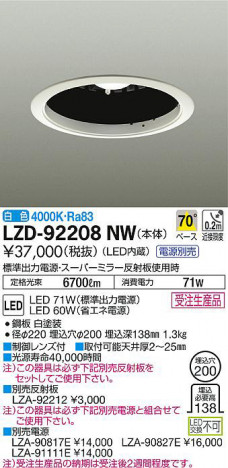 ���ʼ̿���DAIKO ����ŵ� ������饤������ LZD-92208NW